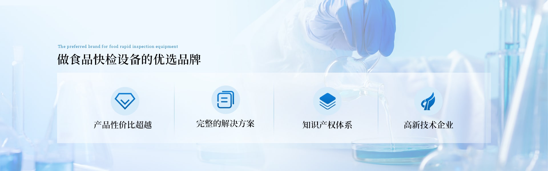 食品安全檢測(cè)儀-食品快檢設(shè)備網(wǎng)