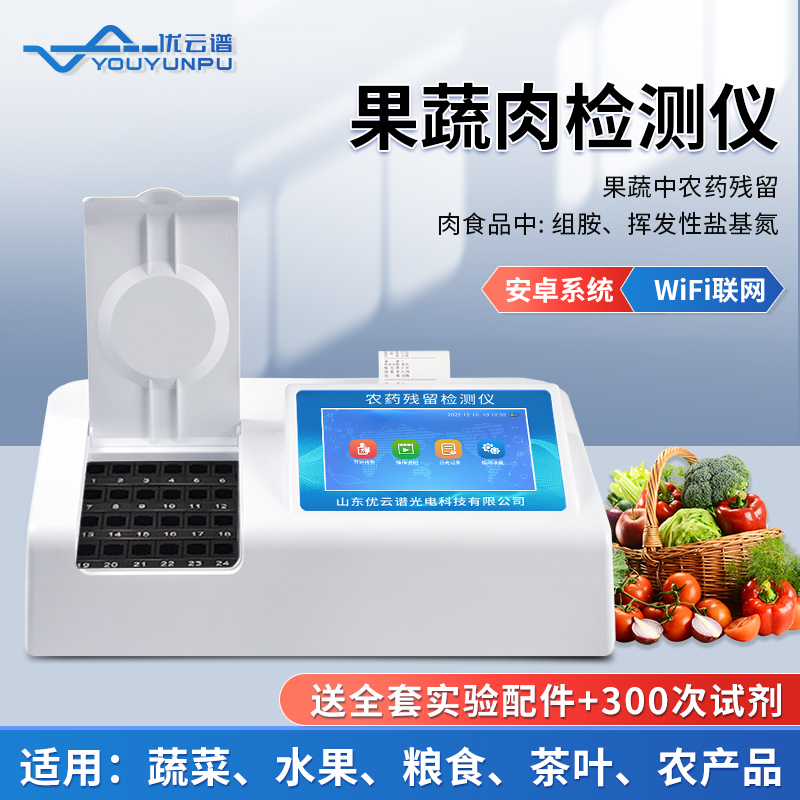 為什么需要使用水果農(nóng)藥檢測(cè)儀呢？